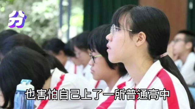 普通高中普通班的学生考上985大学难不难?