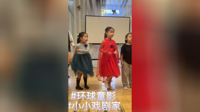 环球童影小小戏剧家深圳体验活动由环球童影深圳文化传媒有限公司举办的亲子体验活动,让我们一起回顾环球童影小小戏剧家体验活动 #了不起的萌娃