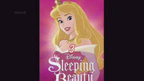 公主被诅咒陷入沉睡，还好有王子的真爱之吻 #迪士尼动画 #睡美人