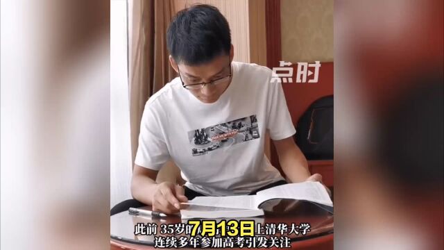 35岁“钉子户”唐尚珺公布高考志愿,4所大学等你来报!