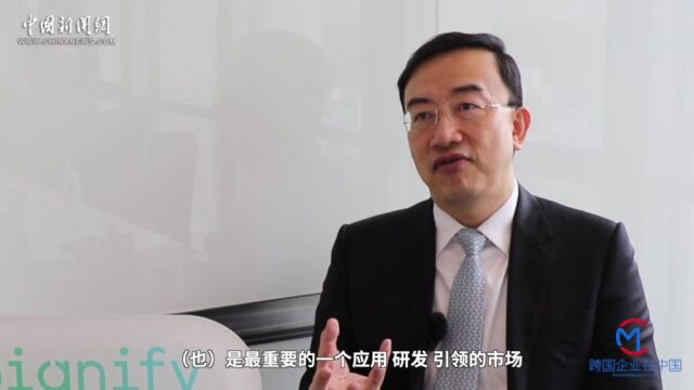 【跨国企业在中国】昕诺飞全球高级副总裁王昀:中国是昕诺飞的“第二故乡”