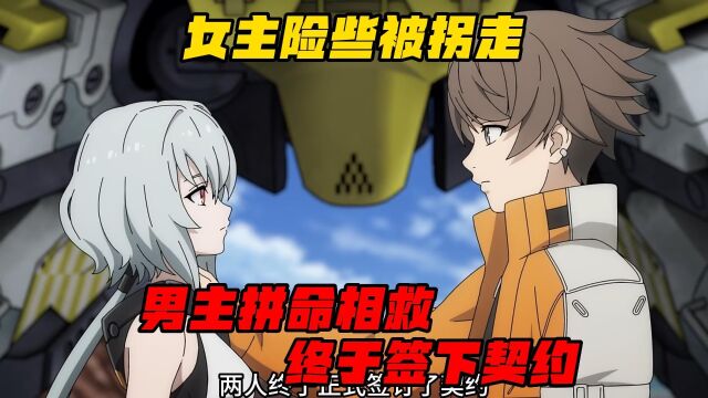 奇异贤伴2(1)