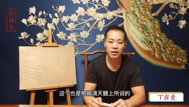 何知其人凶,忌神碾转攻,是什么意思?丁吉虎四柱培训课讲伤病灾的看法