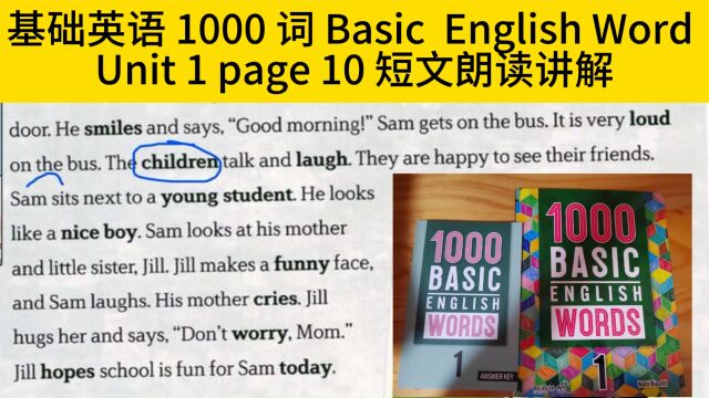 基础英语1000 词 Unit 1 page 10 短文朗读讲解Basic English Word