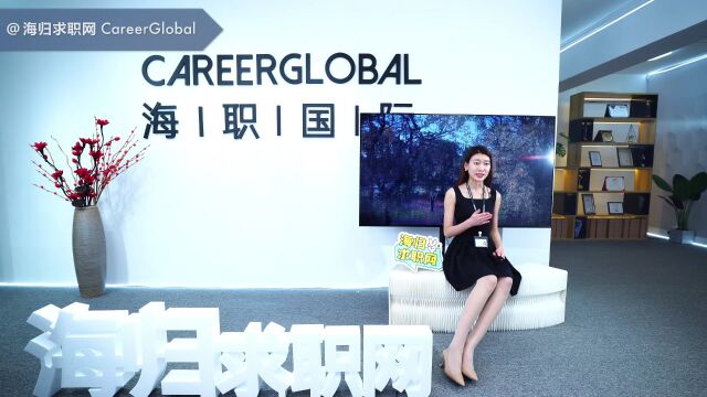 【海归求职网CareerGlobal】留学生海归求职 | 简历越详细,就越能获得HR青睐吗?