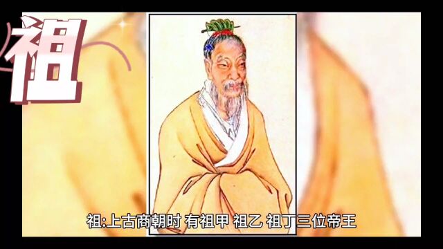 你知道你的姓氏起源吗?(祖武符刘)