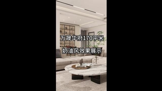 秦皇岛真正零增项,不转包,透明装修,想了解装修的评论区留言吧#同城装修 #秦皇岛装修公司#秦皇岛