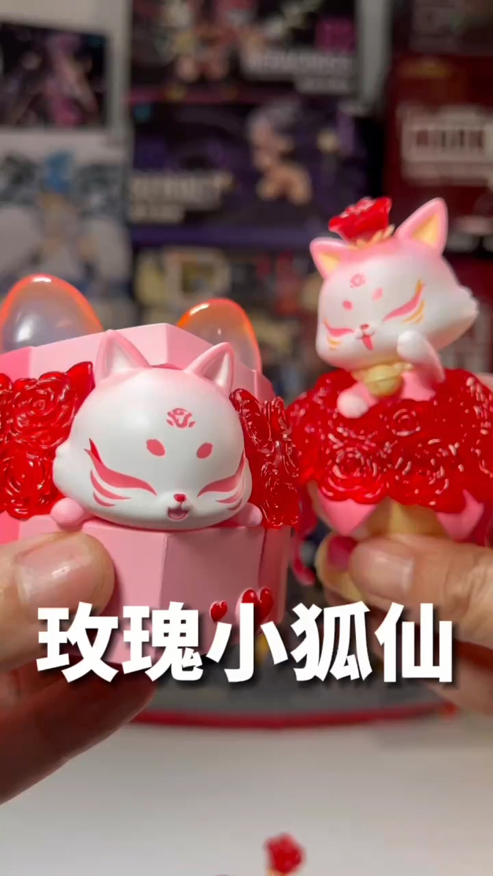 上古九狐玫瑰小狐仙盲盒