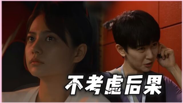 《曾少年》无脑行为!徐林为了王莹,丢掉了工作