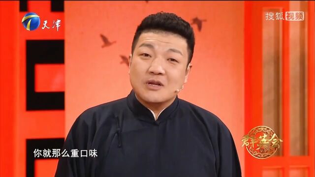 四平、许健演绎相声《老生气》,拌嘴乐不停(中)