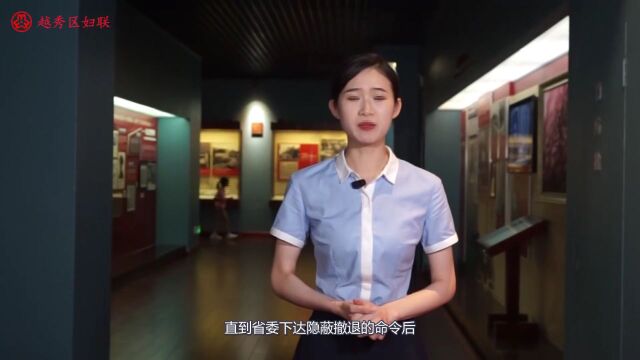 学习贯彻我接力 | 越秀:以实干实绩推动妇女儿童事业高质量发展