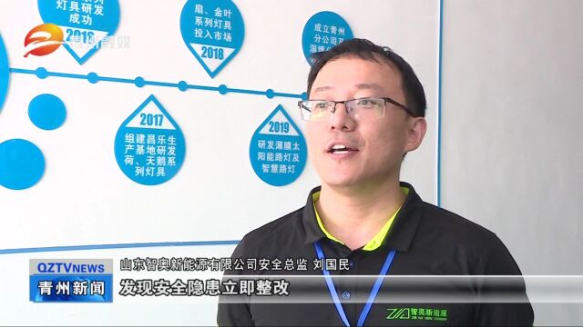 山东青州:企业强化隐患排查 筑牢安全生产防线