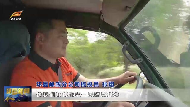 环县:小县大路联通乡村振兴路