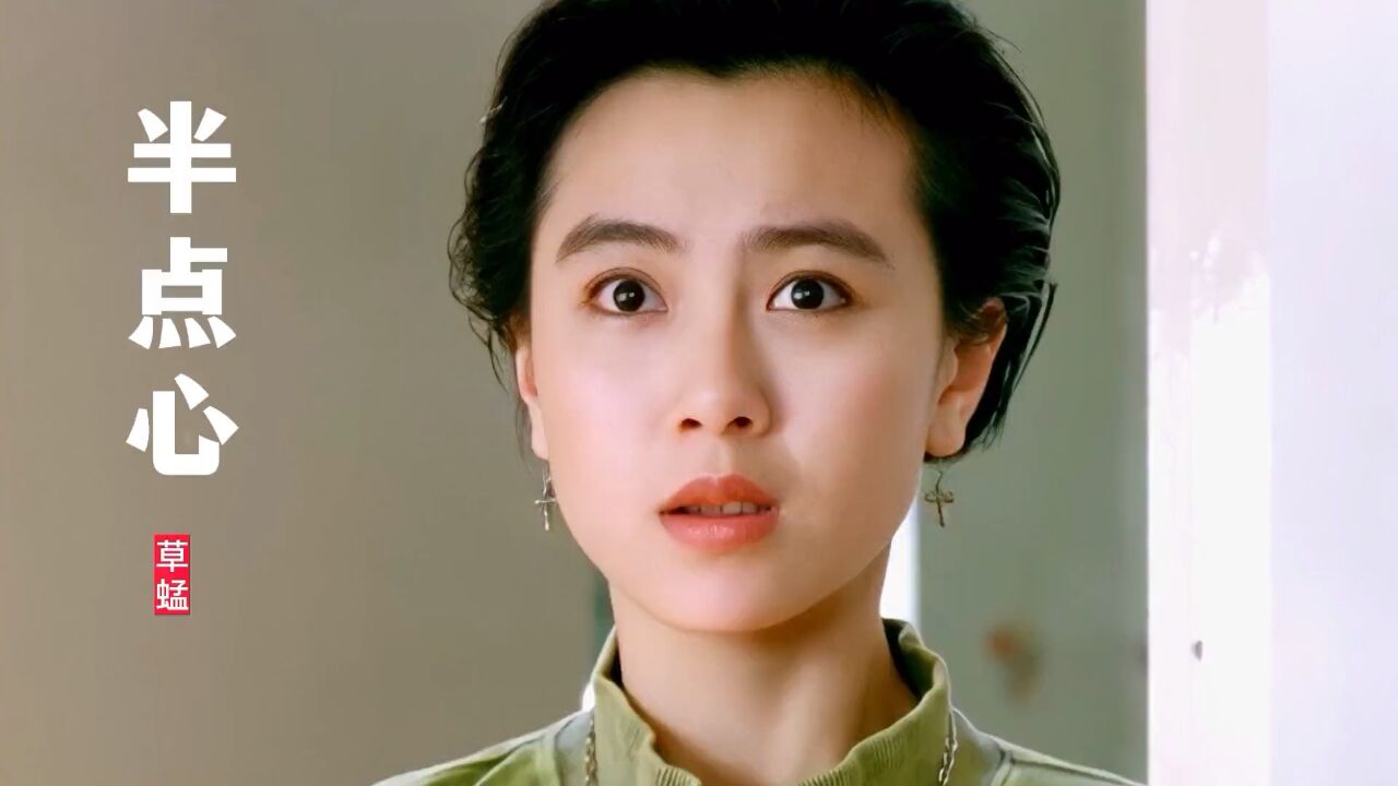 29岁梁朝伟遇上22岁袁洁莹,有多甜蜜?一首《半点心》勾起回忆