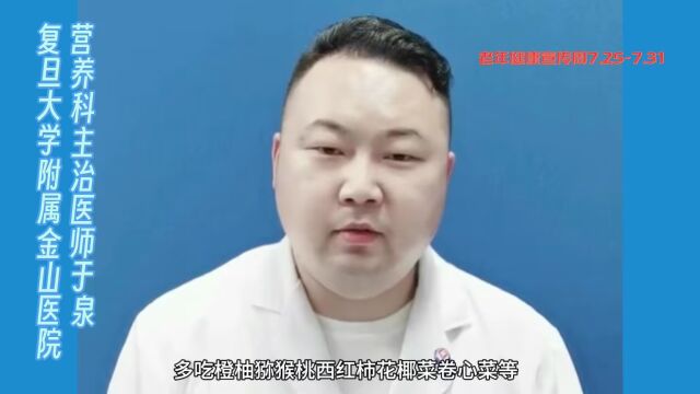 老年健康宣传周.对付“骨松”怎么吃?