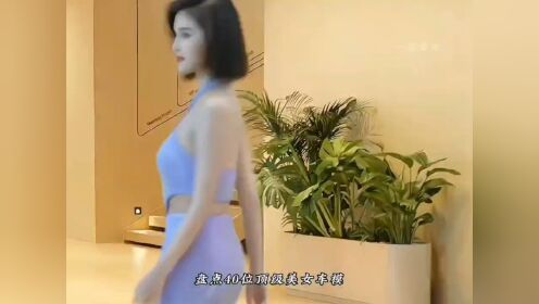 盘点40位顶级美女车模，谁才是你心目中的最美女车模..._高清