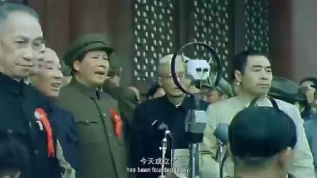 开国大典的珍贵影像