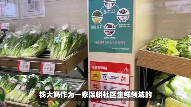 杭州市商务局一行莅临钱大妈香港区走访调研