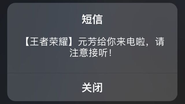 说出来你可能不信,王者官方给我打电话了