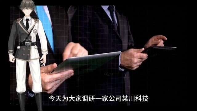 上市公司调案例二百四十五:需要分析什么?需要注意什么