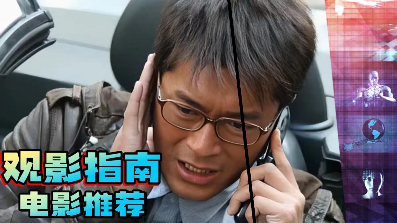 第一集 接到陌生人电话,第一时间你会怎么做 _高清1080P在线观看平台_腾讯视频