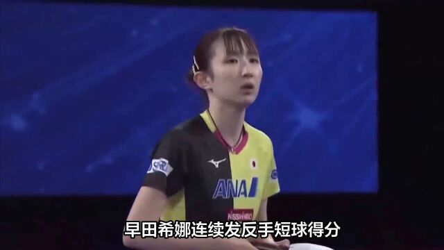 早田希娜发球威力惊人,3比0击败韩国选手崔孝珠