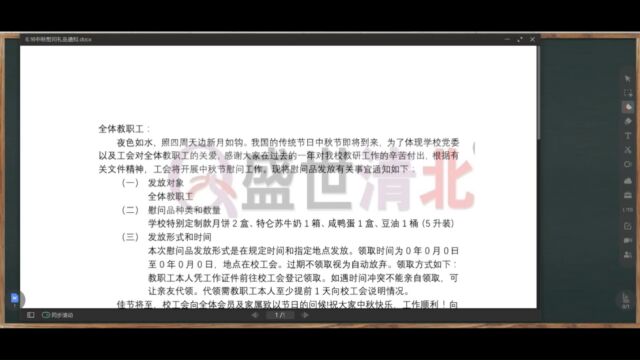 盛世清北北京大学英语笔译考研辅导课程1