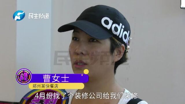 河南郑州:新店刚装修完工就被砸了?女子:看完监控更疑惑了,跟他没有纠纷