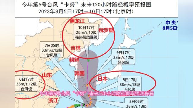 第6号台风“卡努”或将绕道突袭我国东北地区,确定将重新增强