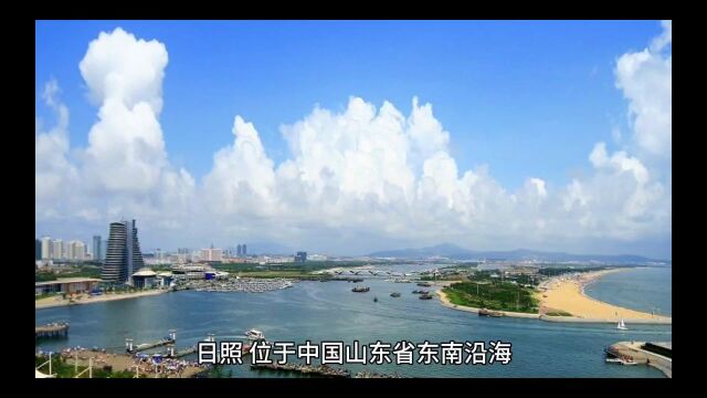 旅游中国第30集:有幸来到山东日照