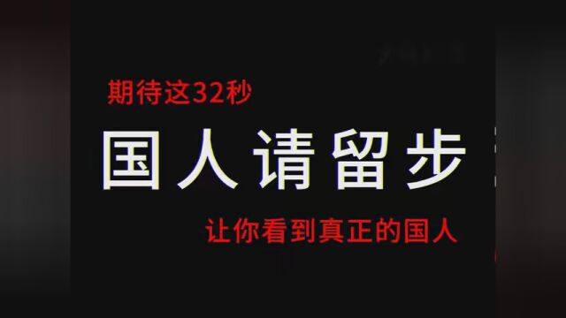 让我们共同守卫中国的家园