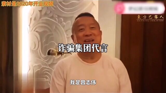 替缅北诈骗公司代言的明星