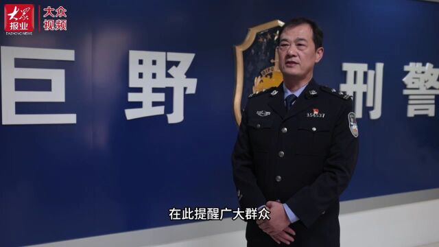 |涉案金额八千万元!菏泽警方破获特大电信网络诈骗案