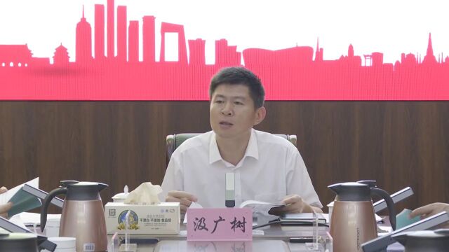 茌平区政府党组理论学习中心组开展集体学习研讨