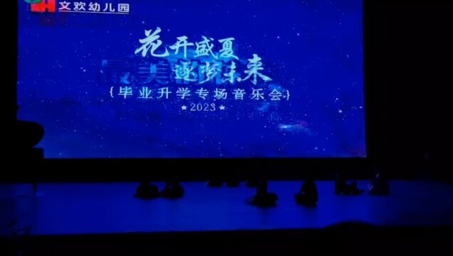 最美的花季 表演:悦音中二班