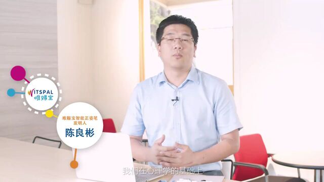 唯赐宝第3版智能 点睛之笔(点睛正姿笔)