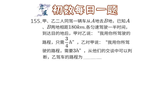 实际应用问题,只要掌握这些方法,就轻松解决!