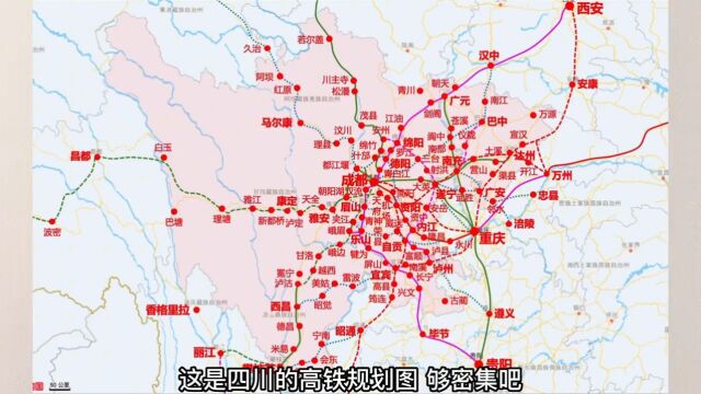 四川高铁讲解介绍上集,已建成运营中的高铁线路