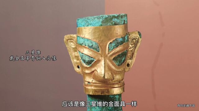 国家一级文物,3000年前仅0.02厘米厚的黄金饰品,神秘图案至今未有定论,击败众多国宝成为中国文化遗产标志.