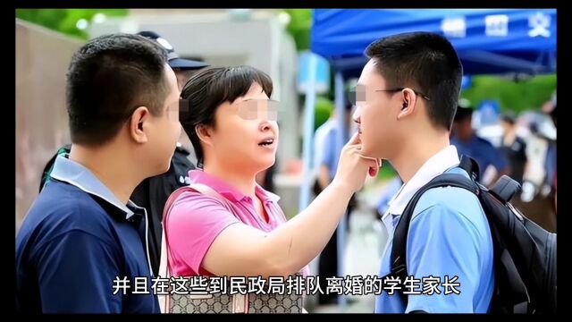 高考结束,家长排队去民政局离婚现象浅析:婚姻制度的存在的意义