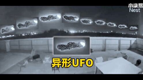 2023.7.19加利福利亚州的家庭监控摄像头拍摄到异形UFO！