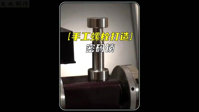 小伙将废旧螺栓做成礼物送女友,女友直接看傻眼了