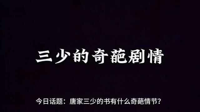 话说我看的第一本小说就是狂神#网友投稿 #斗罗大陆