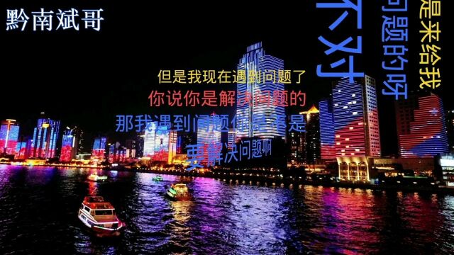 催收没钱没关系!我就是来帮你解决问题的!结果啪啪打脸笑死人!