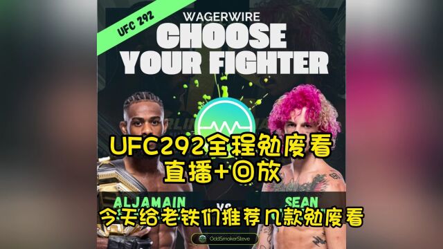 UFC292JIR官方直播:张伟丽vs莱莫斯高清(中文)现场全程视频