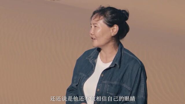 黄沙变黄金!她是鄂尔多斯最美“沙漠玫瑰”!