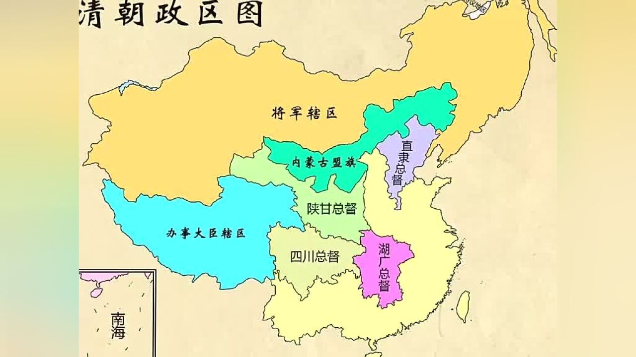1820年清朝行政区划清朝历史地图_高清1080P在线观看平台_腾讯视频