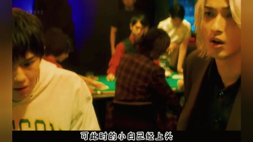 噬谎者：男人第一次来到赌场，不懂规则的他居然将所有号码都押了一遍。