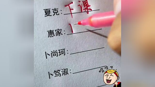 老师上课不敢叫的名字, 家长真是太会起了