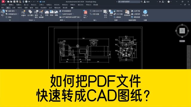 如何把PDF文件快速转成CAD图纸?这两个方法,操作简单又高效!